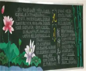 教师节黑板报肖老师,谢谢您