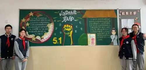 劳动节用黑板描绘劳动故事,一起参与沪上16区黑板报评选吧