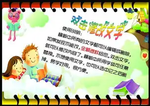 卡通电子小报小学通用报纸模板图片worddoc设计图下载其他大全编号13435869