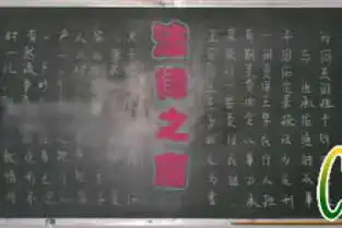 部队法制教育黑板报学法知法守法