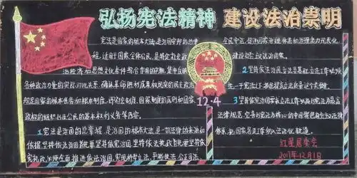 崇明区新海镇开展国家宪法日暨上海市第二十九届宪法宣传周活动