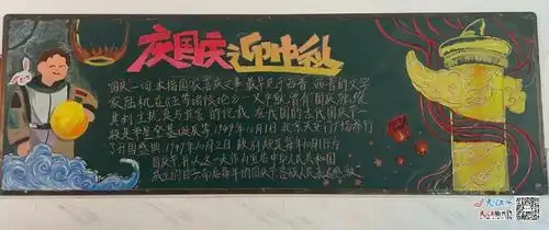 信丰一中开展喜迎国庆系列活动