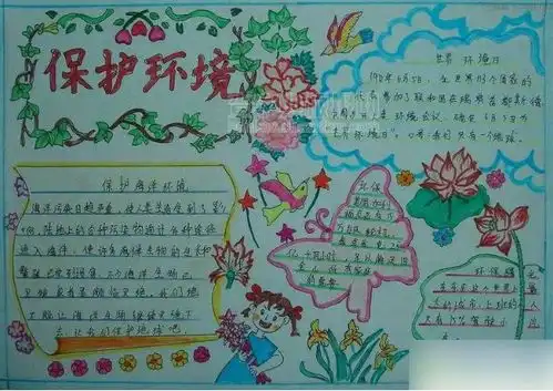 我爱大自然设计我爱大自然图片查字典板报网
