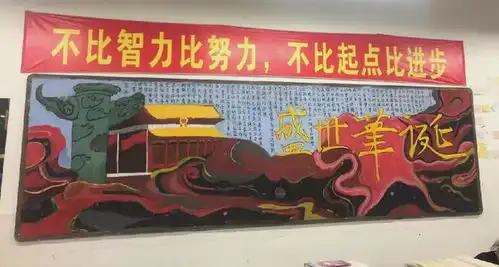 固始三高举行喜迎国庆佳节主题板报评比活动
