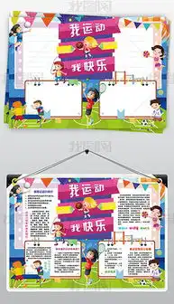我运动我健康卡通图片素材我运动我健康卡通图片素材下载我运动我健康卡通背景素材我运动我健康卡通模板下载我图网