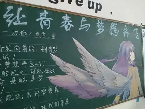 你见过最强的黑板报是什么样的国风很唯美,鬼灭帅到我了