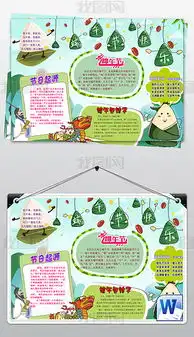 doc纪念节日doc格式纪念节日素材图片doc纪念节日设计模板我图网