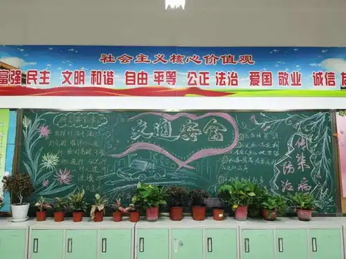 小小黑板报德育大天地沣东三小黑板报评比活动