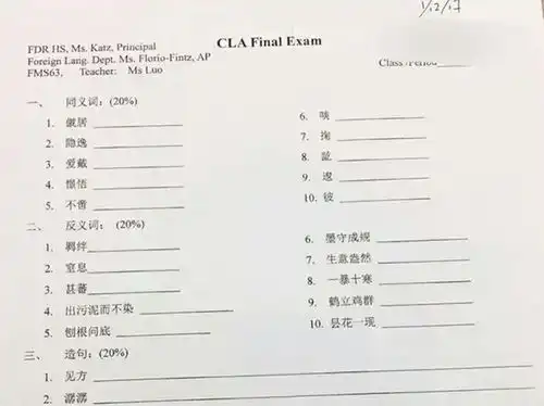 纽约高中中文试卷火了,中国学生看完感慨我都不一定能及格
