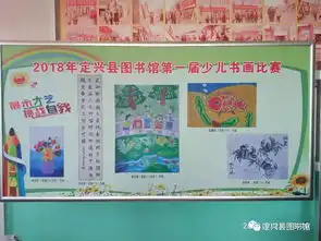 定兴县图书馆读书随笔征文比赛青少年书画比赛颁奖仪式