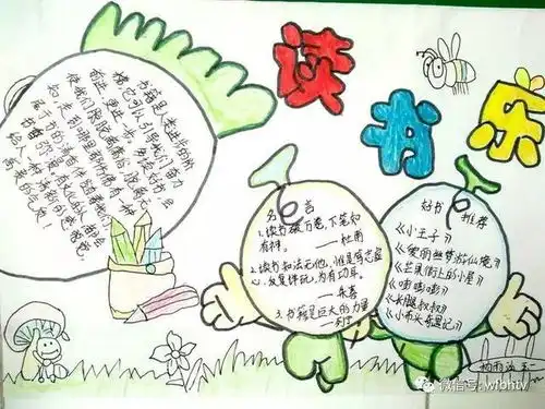 小学创文黑板报手抄报