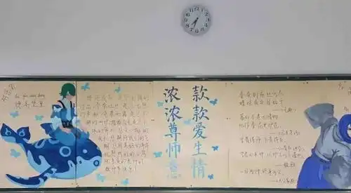 黑板报还能这么浪00后的创意真是脑洞大开,班主任乐开花