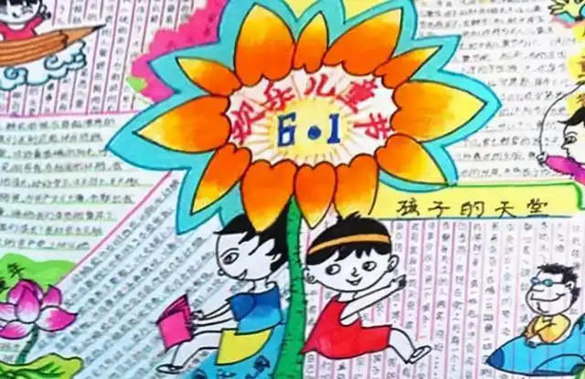 所有班主任都在找的儿童节创意手抄报黑板报合集,帮你们集齐了