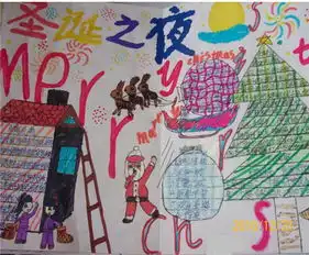 圣诞节手抄报圣诞节英文歌曲
