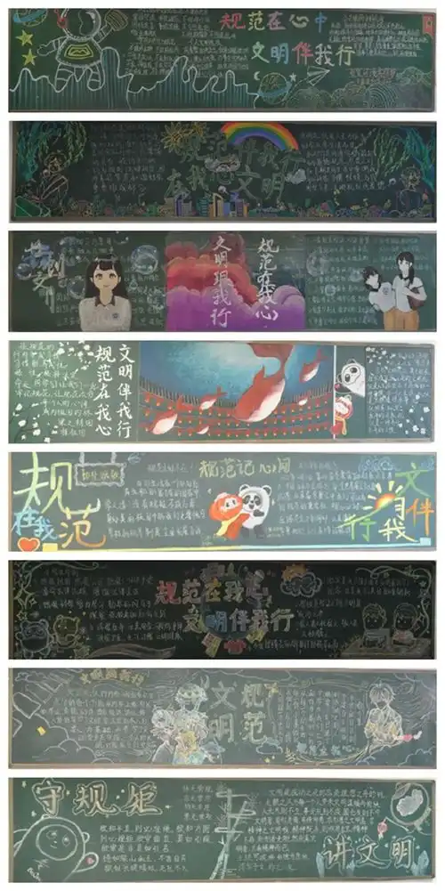 济南二中开展班级主题板报评比活动