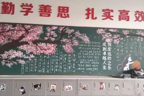 禁毒黑板报素材赤壁图