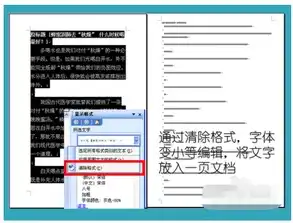 如何在word上制作8k纸的手抄报