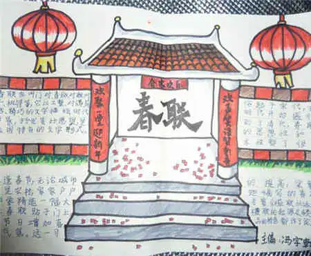 迎新年手抄报新年