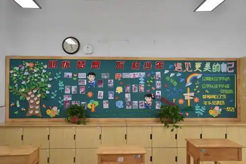 20212022学年第一学期第一期黑板报