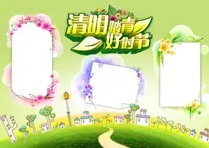 清明节小报踏青祭祀手抄报空白手边框手抄报图片素材psd模板下载32.67mb清明节手抄报大全节日手抄报