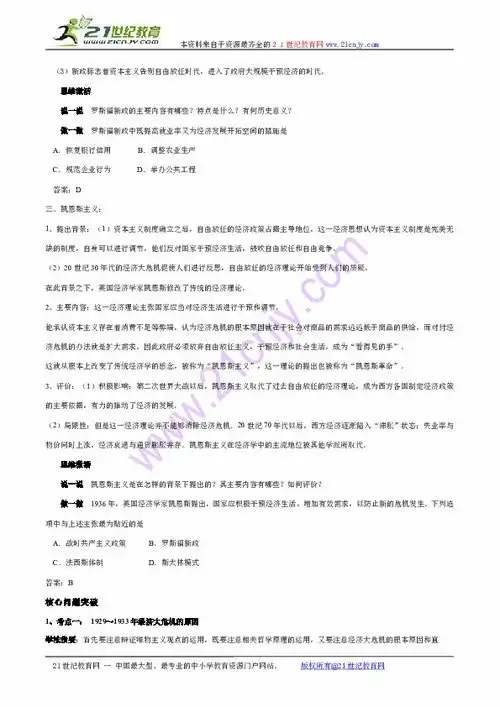 保健知识黑板报必修课