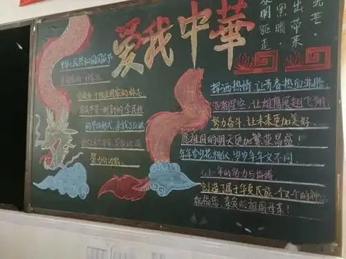 庆国庆贺中秋