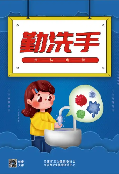 2021年5月17日天津市新型冠状病毒肺炎疫情情况