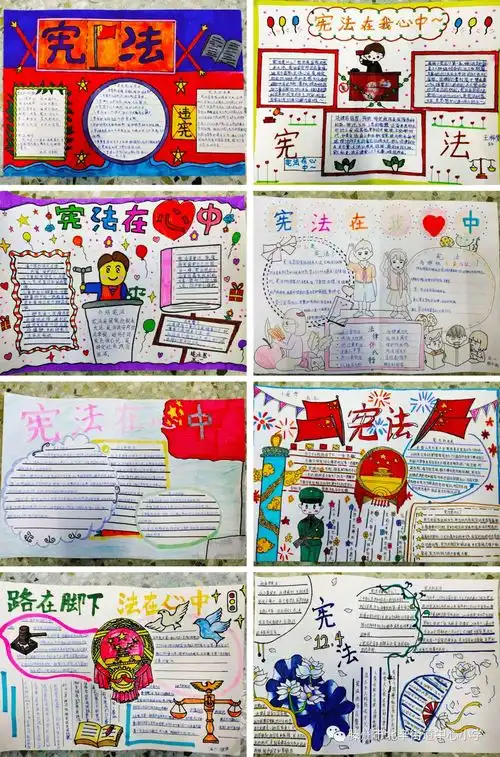 北辛街道中心小学学院路开展宪法宣传周主题教育活动