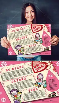感恩有你母亲节亲子手抄报版面设计图片模板psd图下载母亲节妇女节手抄报大全编号16101988