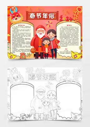 元旦2024word模板下载熊猫办公