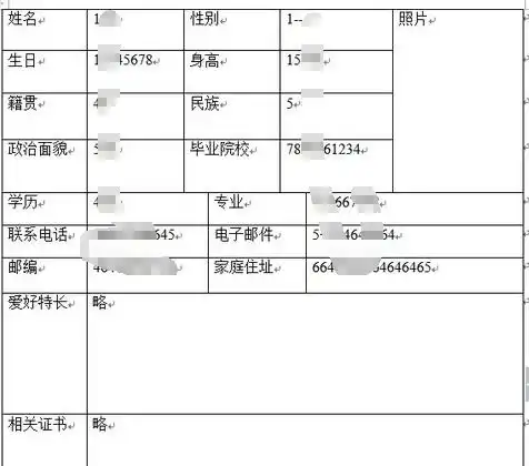 如何用word做板报