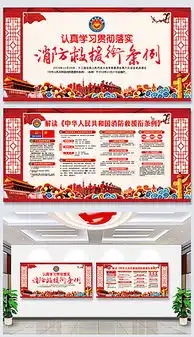 tif分层板报消防tif分层格式板报消防素材图片tif分层板报消防设计模板我图网