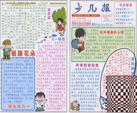六一儿童节手抄报发给朋友的幽默六一儿童节祝福语短信