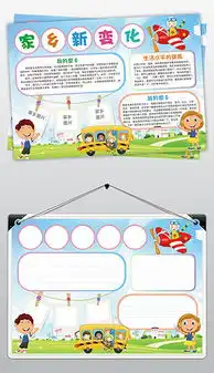 电子板报word电子板报word模板下载电子板报word图片设计素材我图网