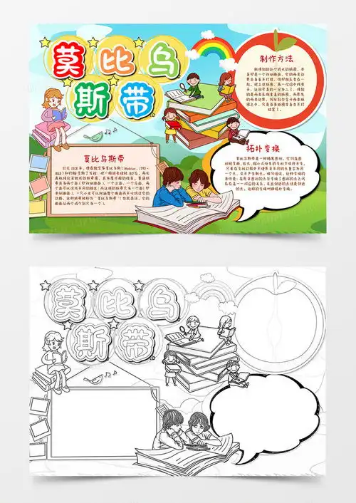 数学手抄报简单又漂亮模