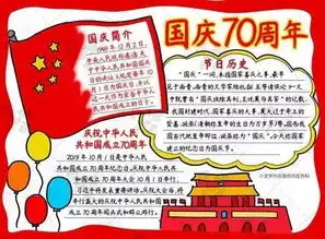 部队黑板报模板扣扣网
