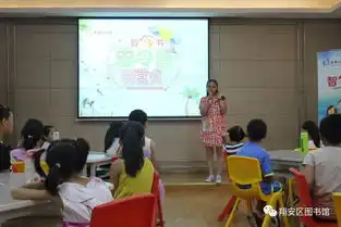 翔安区图书馆举办智绘书遇上手抄报夏令营