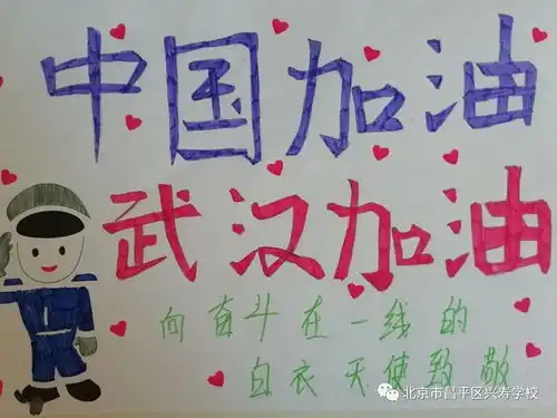 携手战疫初二在行动学生家长篇之一