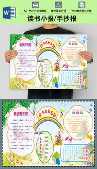 doc黑板报版面设计花边doc格式黑板报版面设计花边素材图片doc黑板报版面设计花边设计模板我图网