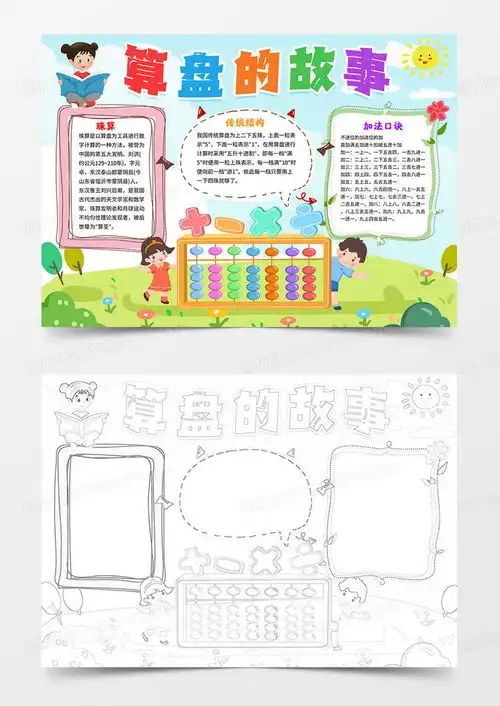书包的故事手抄报寒假