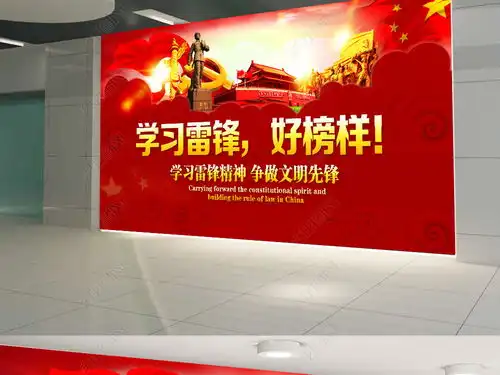 学习雷锋精神展板学雷锋活动模板设计图片下载
