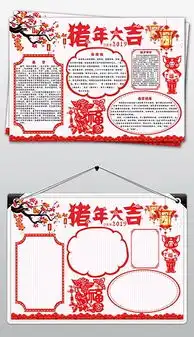 word电子小报手抄报海报板报模板图片素材worddoc下载23.01mb西方名著手抄报大全读书手抄报