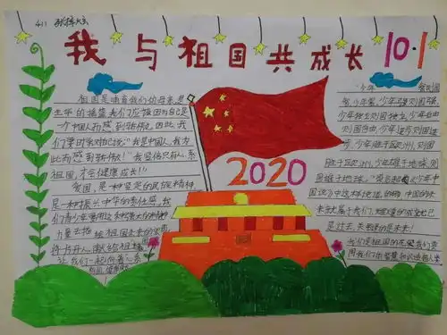 盛世华诞,家国同庆嘉晖学校开展庆国庆系列活动
