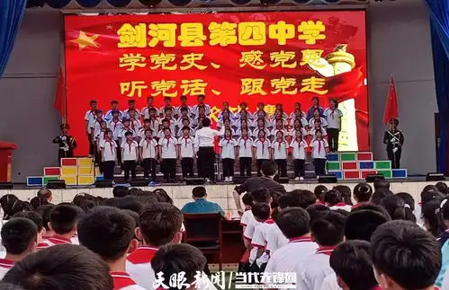 剑河县第四中学举行红心向党唱支红歌给党听合唱比赛