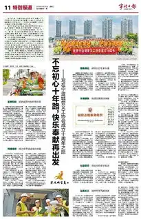宁波日报社数字报刊平台