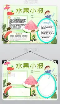 数字黑板报健康