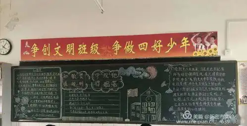 知敬畏讲规则守规矩行规范新密市实验小学复学第二周德育课程