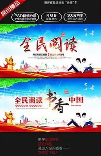 psd读书日板报psd格式读书日板报素材图片psd读书日板报设计模板我图网