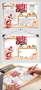春节英语黑板报大全数学