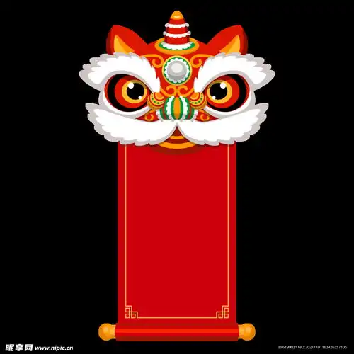 元旦舞狮子黑板报新年
